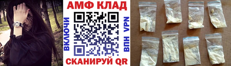 Амфетамин VHQ ОМГ ОМГ ссылка Сурск дарнет шоп