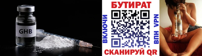 БУТИРАТ буратино  Сурск 