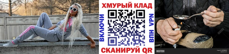 ГЕРОИН Heroin  как найти закладки  Сурск 