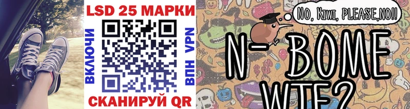 Марки N-bome 1,5мг  Сурск 